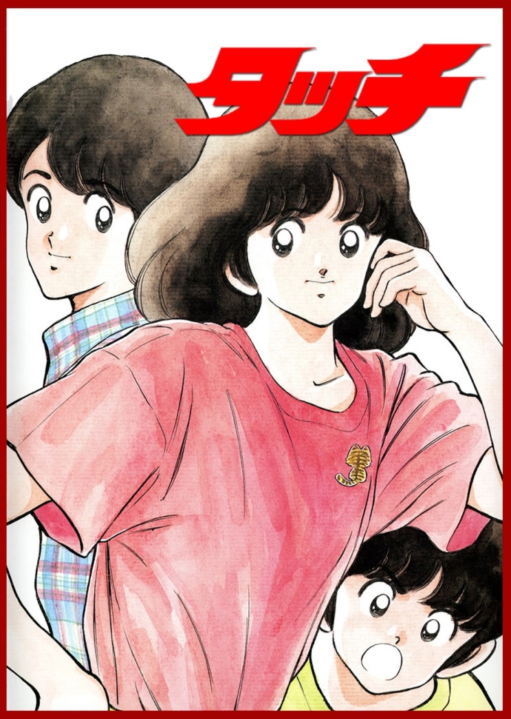 Touch 터치 57화 79화 네이버 블로그