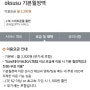 SK텔레콤 옥수수(oksusu)어플 무료영화추천 리스트