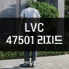 lvc 47501 rigid