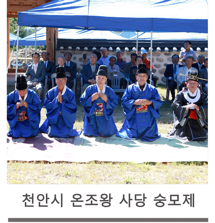 천안시 온조왕 사당 숭모제 : 네이버 블로그