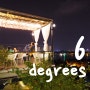하노이 서호 맛집 6 degrees 멋진 야경의 루프탑 라운지