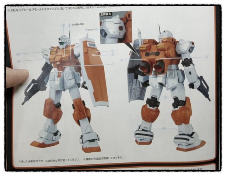 [64] 파워드 짐 RGM-79 (1) -먹선, 부분도색 : 네이버 블로그