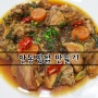 안동찜닭 :: 쿠쿠전기밥솥으로 간편하게 만들어봐요