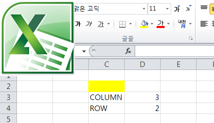 엑셀 행 번호, 열 번호 구하기! ROW와 COLUMN 함수! : 네이버 블로그