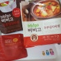 비비고 두부김치찌개,혼밥,혼밥스타그램 비비고, 김치찌개,인생맛