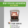 친환경 숯불난로 /친환경숯불/동절기/양생연료/건설용/미세먼지제거/숯불난로/