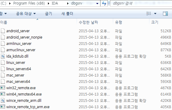 IDA remote Debugging : 네이버 블로그