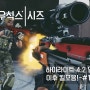 [RainbowSix:Siege]하이라이트 4.2 업데이트 이후 킬모음!-#19