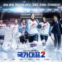 대한민국 여자 아이스하키팀 유일한 국가 대표 2