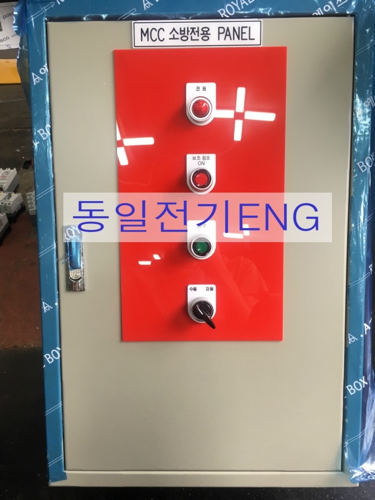 STEEL(철),SUS(스텐) 전기 컨트롤 BOX 제작(주문제작), 각종 기성함(최저 도매),큐비클,분전반,분전함,배전반,자동 ...