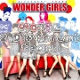 원더걸스 Wonder Girls - 2 Different Tears 가사/듣기/MV