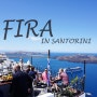 그리스 산토리니여행｜산토리니의 하태핫태 피라마을(FIRA) / Volcano Blue
