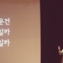 [대전평생교육 소식] 하상욱의 힐링특강 '시팔이 활용법'