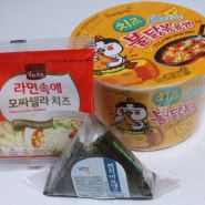 불닭볶음면 맛있게 먹는법 (불닭몪음면+삼각김밥+치즈)!!
