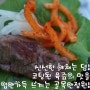 [인사동 맛집 추천] 인사동의 아름드리 이쁜 골목안에 숨어있는 맛집! 골목안정원을 찾아가다.