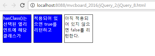 [16] jQuery : element에 class존재 여부 확인하기 - hasClass() / element 태그 내부의 ...