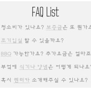 제주바닷가펜션 Avec.0426: FAQ