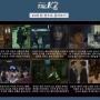 tvN 드라마 'THE K2' 1,2화 간단한 줄거리 요약