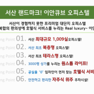 이안큐브 서산테크노밸리에서 상상이상의 투자를 경험하세요