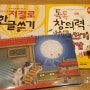 새학기 어린이책구매 예스24에서~!