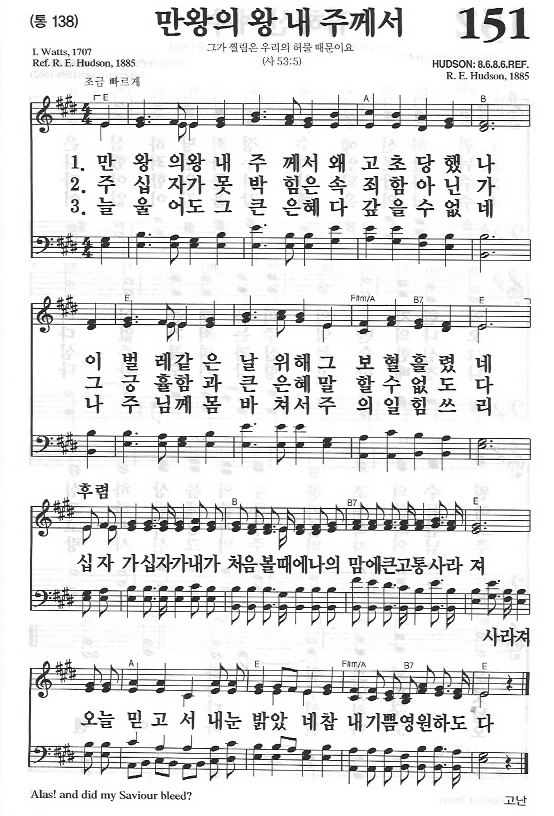 E코드, Eb코드 새찬송가 악보 모음(성도들이 좋아하는 곡) : 네이버 블로그