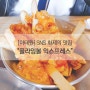 [이태원맛집]녹사평맛집/플라잉볼/플라잉볼익스프레스/에그번/수제햄버거/저렴한맛집