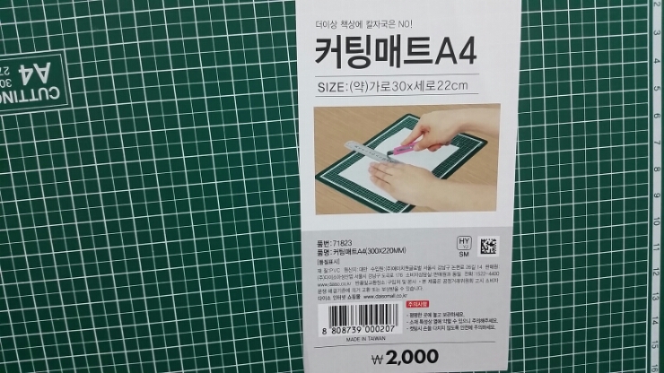 다이소 커팅매트 추천 : 네이버 블로그