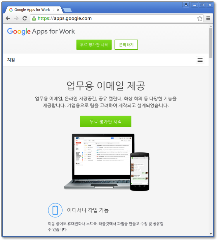 구글 gmail 도메인 쉽게 연결하는 방법 : 네이버 블로그