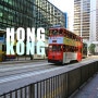 [홍콩 여행] 홍콩 소호 거리와 미드레벨 에스컬레이터
