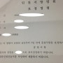 부동산 가압류 신청서 작성 방법 및 제출 직접 해보세요.