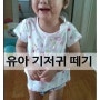 [기저귀떼기,대소변가리기,유아변기사용,유아대소변,유아기저귀]우리 아이 기저귀와 이별하기