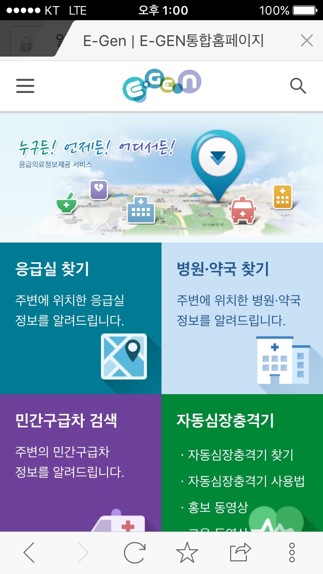토요일병원,일요일병원,공휴일병원 찾기 휴일에 다쳤을때 주변에 병원을 찾는방법~~ : 네이버 블로그