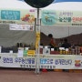 2016년 영천한약축제 정보화농업인 영천지회 홀그레인호밀농장 참석