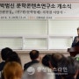 논산시-건양대, 영원한 청년작가‘박범신 문학콘텐츠연구소’열어