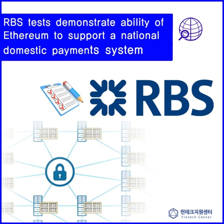 [해외토픽] 'RBS 테스트' 국내 결제 시스템 보조할 Ethereum 능력 증명 : 네이버 블로그