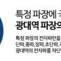 세계 최초 나노 기술을 이용하여 전자파 차단 95% 제품을 생산하게 된 니나노의 기술력