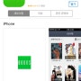 E-Book 앱, 네이버 북스 어플 사용 후기