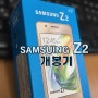 타이젠 삼성 Z2 4G LTE 개봉기 (Samsung Tizen Z2 개봉기)
