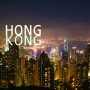 [홍콩 여행] 홍콩 빅토리아 피크 가는 법과 홍콩 야경, 피크트램 or 택시?