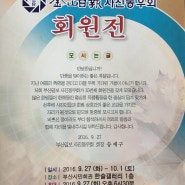 제35회 부산일보 사진동우회 회원전