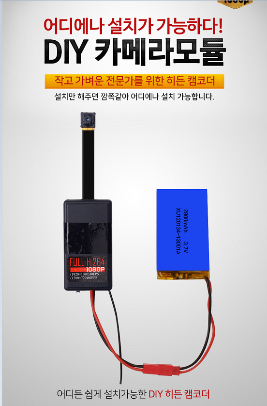 감시형 몰래 카메라 내손으로 직접 만든다!! 모듈형초미니 캠코더 초소형 1MM 렌즈로 숨기기 좋아요 : 네이버 블로그