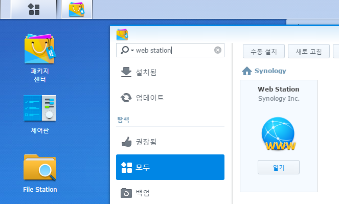 Synology NAS에서 Database를 써보자 : 네이버 블로그