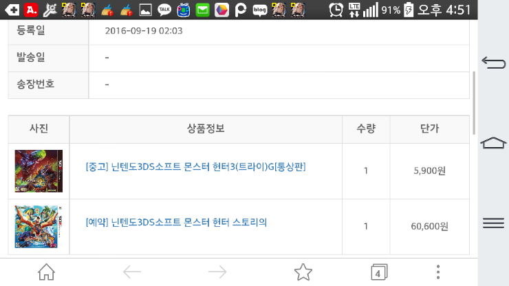 Screenshot_2016-10-05-16-51-27.png?type=w2