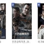 [최신영화추천] 2016년 10월 첫째주, 최신 인기 다운로드 영화 순위 TOP 8