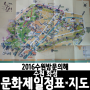 수원여행 :: 2016 수원 화성 문화제 일정표 + 수원 화성 관광 지도