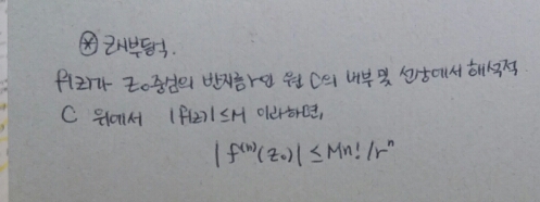 코시부등식, 다항식의 차수 : 네이버 블로그