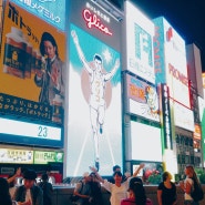 오사카 여행(2) _ 홉슈크림, 타코야끼 도라쿠 와나카, 스타벅스, 도톤보리에서 다시 교토로, 그리고 만마루노츠키