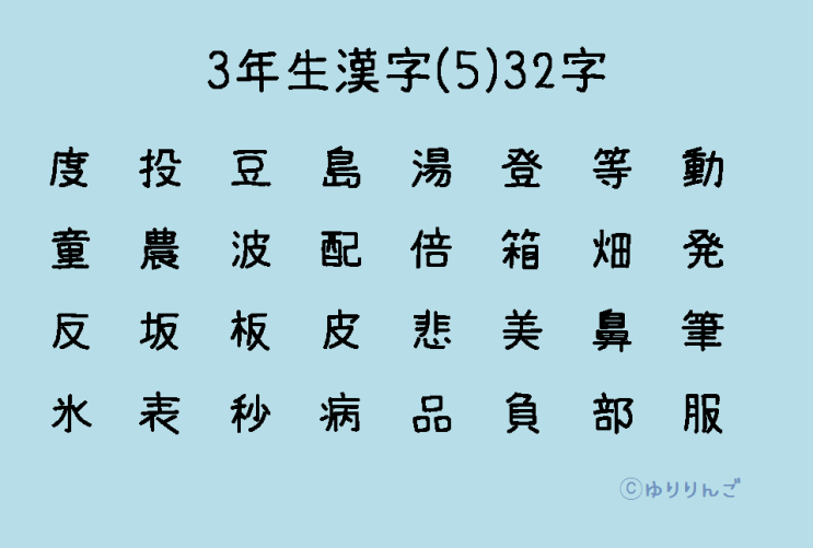 초등3학년한자 小学3年生漢字 5 32字 네이버 블로그