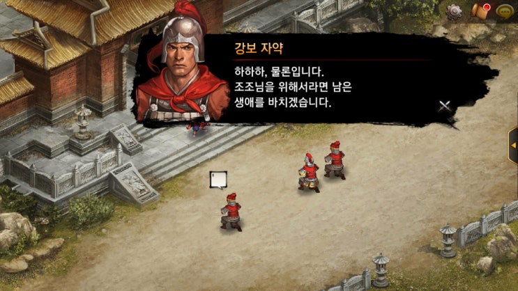모바일SRPG 삼국지 조조전 온라인, 전반적인 시스템 공략 / 북부위전 이벤트! : 네이버 블로그