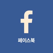 [페이스북｜Facebook] 압구정 위드윈피부과 공식 SNS '페이스북'